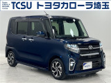 TCSではお客様の「喜(豊か・嬉しい・楽しい)」のために、プロとして「ワクワク」をお届けします!お客様にご満足いただくために、ご来店での実車確認をお願いしております!