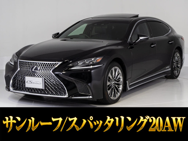 レクサス LS 650万円以下の中古車 | 中古車情報・中古車検索なら【車