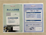 「サポカーあんしん診断」「ハイブリットシステム診断」実施済み。安心安全にお乗り頂けるようトヨタ専用診断機器で綿密にシステムを点検しています。