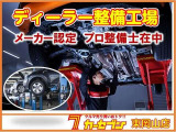 正規ディーラー整備工場完備ですのでご購入後のメンテナンスもしっかりサポート!とにかくクルマを売りたい人、買いたい人、買換えたい人、みんなにお得なカーセブンです☆是非ご来店お待ちいたしております!!