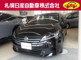 当店のノートを御覧いただき誠にありがとうございます。札幌日産自動車 くるまるく新道店です!! お問い合わせは011-784-9009迄お願いします。 ネットでのお問い合わせもお気軽にどうぞ!!