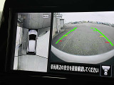 アラウンドビューモニター装備で、運転席からクルマの前後左右の状況が確認できます。