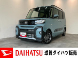 月々のお支払額を抑えた残価クレジットのご利用もOK!ディスプレイオーディオやバックカメラ付!届出済未使用車のタントファンクロスです!バッテリー交換等、メーカー保証継承点検後にお渡しさせていただきます!