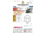 ◆車両状態証明書◆一般財団法人日本自動車査定協会発行の車両状態証明書です。