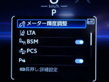 【PCS(プリクラッシュセーフティーシステム】・・・進路上の車両を前方センサーで検出し、衝突の可能性が高いと判断したときに、警報やブレーキ力制御により運転者の衝突回避操作を補助します。