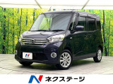 禁煙車 エマージェンシーブレーキ 純正ナビ 全周囲カメラ 両側電動ドア