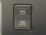 【電子制御式4WD】通常走行は2WDで路面状況に応じて駆動力を制御!