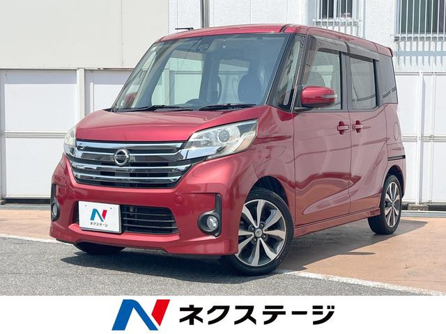 デイズルークス ハイウェイスター ターボ 
