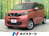 禁煙車 CDオーディオ 全周囲カメラ コーナーセンサー