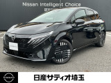 この度は、日産サティオ埼玉飯能店にアクセスいただき誠にありがとうございます。