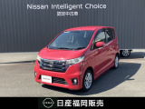 ニッサン デイズ ハイウェイスターX Vセレクション+セーフティ2