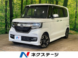 両側電動スライドドア ホンダセンシング レーダークルーズ 禁煙車