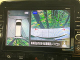 【アラウンドビューモニター】専用のカメラにより、上から見下ろしたような視点で360度クルマの周囲を確認することができます☆死角部分も確認しやすく、狭い場所での切り返しや駐車もスムーズに行えます。