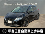 クルマの新しいかたち!ガソリンで走る電気自動車のノートe-power!爽快な走りと安全装備が充実した1台です!