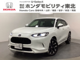 東北六県をカバーする『ホンダモビリティ東北』の全在庫のご商談も、ご希望に合わせて可能です。お気軽にお問い合わせ下さい。なお、他店にて展示の中古車は店舗間に応じて別途陸送費がかかります。ご了承ください。