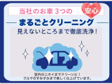 中古車をキレイで気持ちよくお乗りいただけるように全車清掃済みです。トヨタ認定中古車の場合は室内清掃とエンジンルームだけではなくシートを外した洗浄までするので、目に見えないところまで徹底洗浄しています。