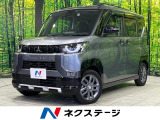 両側電動ドア BIG-X10型ナビ 全周囲カメラ 三菱e-Assist
