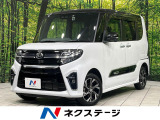 両側電動ドア SDナビ バックカメラ 衝突軽減 禁煙車 ツートーンカラー