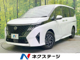 登録済未使用車 両側電動ドア 全周囲カメラ プロパイロット
