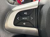 【ステアリングスイッチ】運転中、前方から目線をそらすことなく、オーディオ等の操作が可能な便利機能!安心&快適なドライブを演出してくれます♪