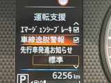 【エマージェンシーブレーキ】走行中に前方の車両等を認識し、衝突しそうな時は警報とブレーキで衝突回避と被害軽減をアシスト。より安全にドライブをお楽しみいただけます。