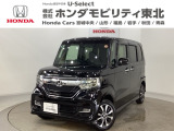 東北六県をカバーする『ホンダモビリティ東北』の全在庫のご商談も、ご希望に合わせて可能です。お気軽にお問い合わせ下さい。なお、他店にて展示の中古車は店舗間に応じて別途陸送費がかかります。ご了承ください。