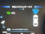 【プリクラッシュセーフティ】前方の車両等を検知し、衝突しそうな時は警報で注意を促し、ブレーキを踏む力をサポート。ブレーキを踏めなかった場合は衝突被害軽減ブレーキが作動、衝突回避をサポートします。