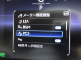 衝突軽減システムの「セーフティセンス」搭載!安全運転のサポートをしてくれます。