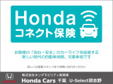 こちら掲載のお車で、U-Select習志野にて取り扱いの自動車保険『コネクト保険』にご加入頂くと走行距離や運転状況に応じた割引が期待でき、事故時に車両データで状況把握が早まり、連絡や対応がスムーズです