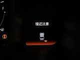 パーキングセンサーシステムは走行中に障害物が迫ると音と表示でお知らせ、低速走行時時の安心感を高めます