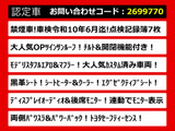 アルファード 2.5 S Cパッケージ 黒革 モデリスタ 車検残多 禁煙