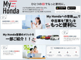 アプリで広がる☆ご登録でMy HondaをポータルとしてHondaの最新情報に簡単アクセス!また、ご購入をサポートする機能と購入後もオンラインでしっかりサポートする機能も充実!