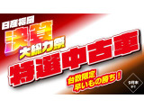 リーフ AUTECH 