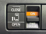 【パワースライドドア】スマートキーや運転席のスイッチでスライドドアの開閉が可能♪電動だから力を入れてドアを開ける必要が無く、小さいお子様でも、重い荷物を持っている時もラクに開け閉めできます♪
