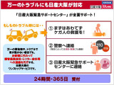 万一の場合にも、24時間・365日、日産大阪が対応。当社営業時間外でも、的確な初期対応の説明、ロードサービス等への取り次ぎをオペレーターがお手伝いいたします。