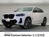 BMW正規ディーラー 新車・中古車取扱いしております