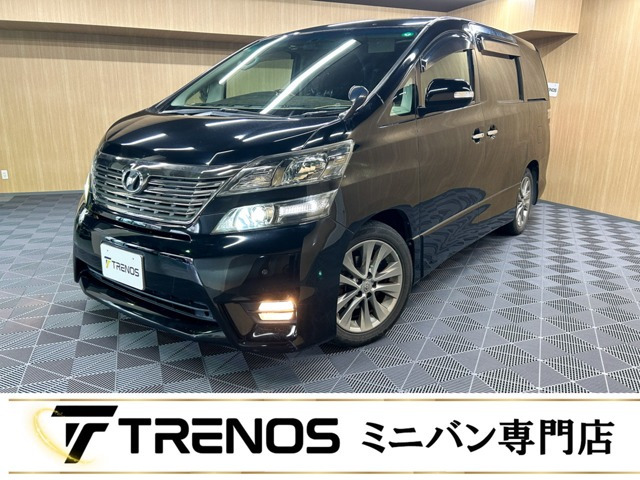 ヴェルファイア 2.4 Z プラチナセレクション 禁煙車/純正9型ナビ/純正フリップダウンモ