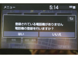 Bluetooth機能搭載。車とスマホやiPhoneをペアリングしておけばハンズフリー電話はもちろん、スマホやiPhone内の音楽を車のスピーカーで流すこともできますよ。