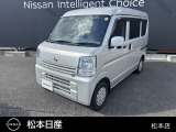 日産 NV100クリッパー