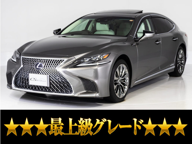 LS 500h エグゼクティブ 4WD サンルーフ ホワイトレザーAWD