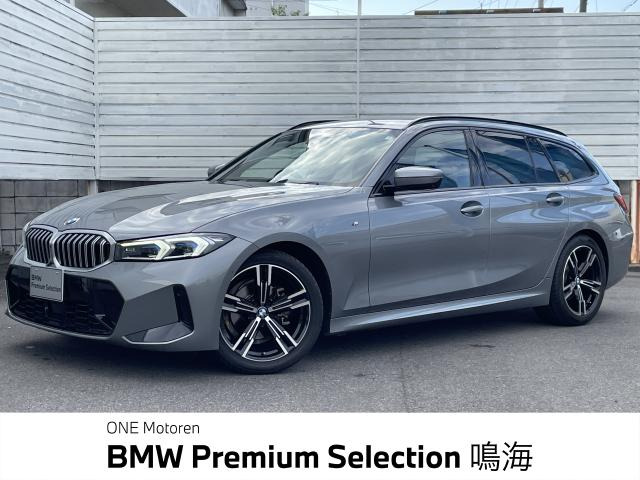 3シリーズツーリング 318i Mスポーツ