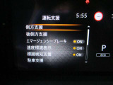 ディスプレイの運転支援設定【運転支援】・側方支援(車線逸脱警報)・エマージェンシーブレーキ・速度標識表示・標識検知支援・駐車支援(ソナー)