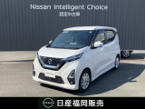 ニッサン デイズ ハイウェイスターX