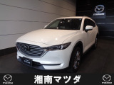 湘南マツダ大磯本店です。お気軽にお問い合わせください。