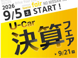 9/5(土)から!お得な決算イベント開催!選ぶ楽しさと嬉しい特典が集まる特別な2週間。ぜひご来場ください!