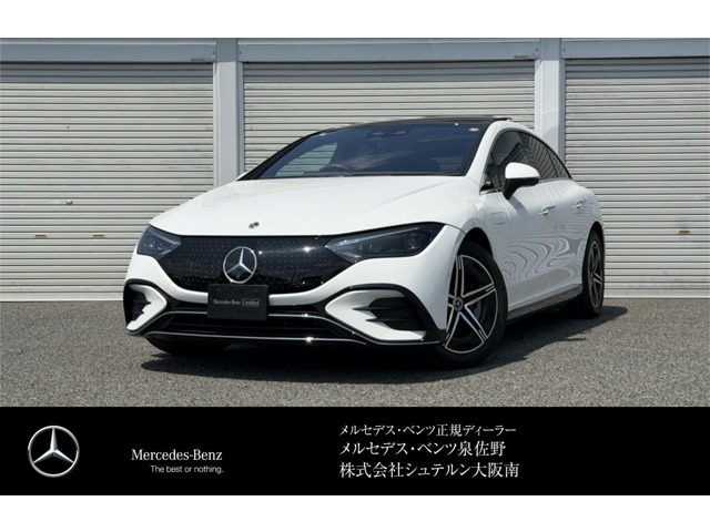 EQE 350プラス AMGラインパッケージ MP202301