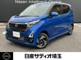 この度は、日産サティオ埼玉飯能店にアクセスいただき誠にありがとうございます。