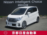 フレンドリー&スタイリッシュな日産デイズ♪
