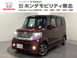 東北六県をカバーする『ホンダモビリティ東北』の全在庫のご商談も、ご希望に合わせて可能です。お気軽にお問い合わせ下さい。なお、他店にて展示の中古車は店舗間に応じて別途陸送費がかかります。ご了承ください。