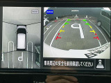 空から見ているような視点で周囲が確認できるアラウンドビューモニター、クルマの真上から見ているかのような映像によって、周辺の見えにくい障害物でも気付くことができます。